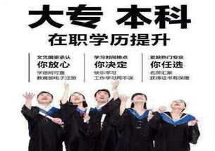 淮北在職學歷提升教育培訓 來電咨詢，開啟您的職業發展新篇章