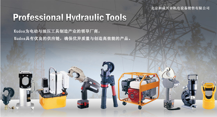 高效便捷的機(jī)電工具優(yōu)選 KuDos及液壓產(chǎn)品全國低價(jià)供應(yīng)
